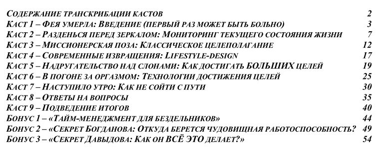 Ускоритель жизни - Богданов_0.jpg